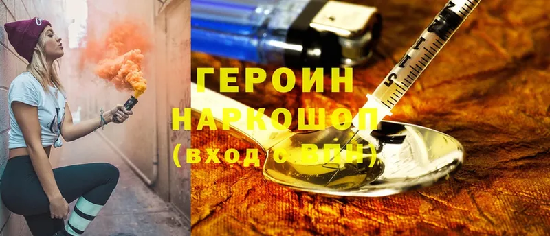 МЕГА вход  Ульяновск  ГЕРОИН VHQ 