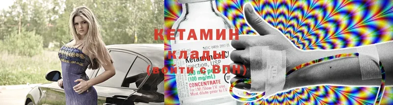 где найти наркотики  shop состав  КЕТАМИН ketamine  Ульяновск 