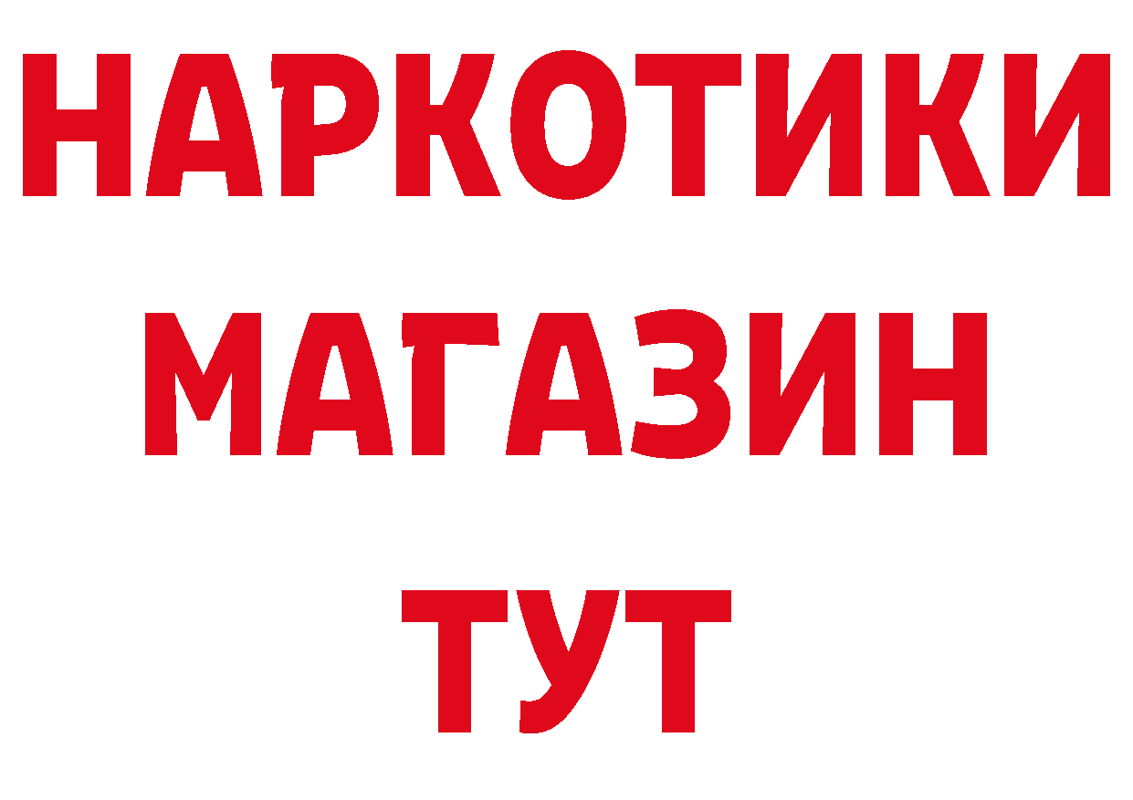 БУТИРАТ бутик вход маркетплейс блэк спрут Ульяновск